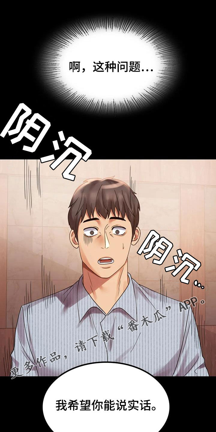 婚姻变动是什么漫画,第42章：越来越复杂1图