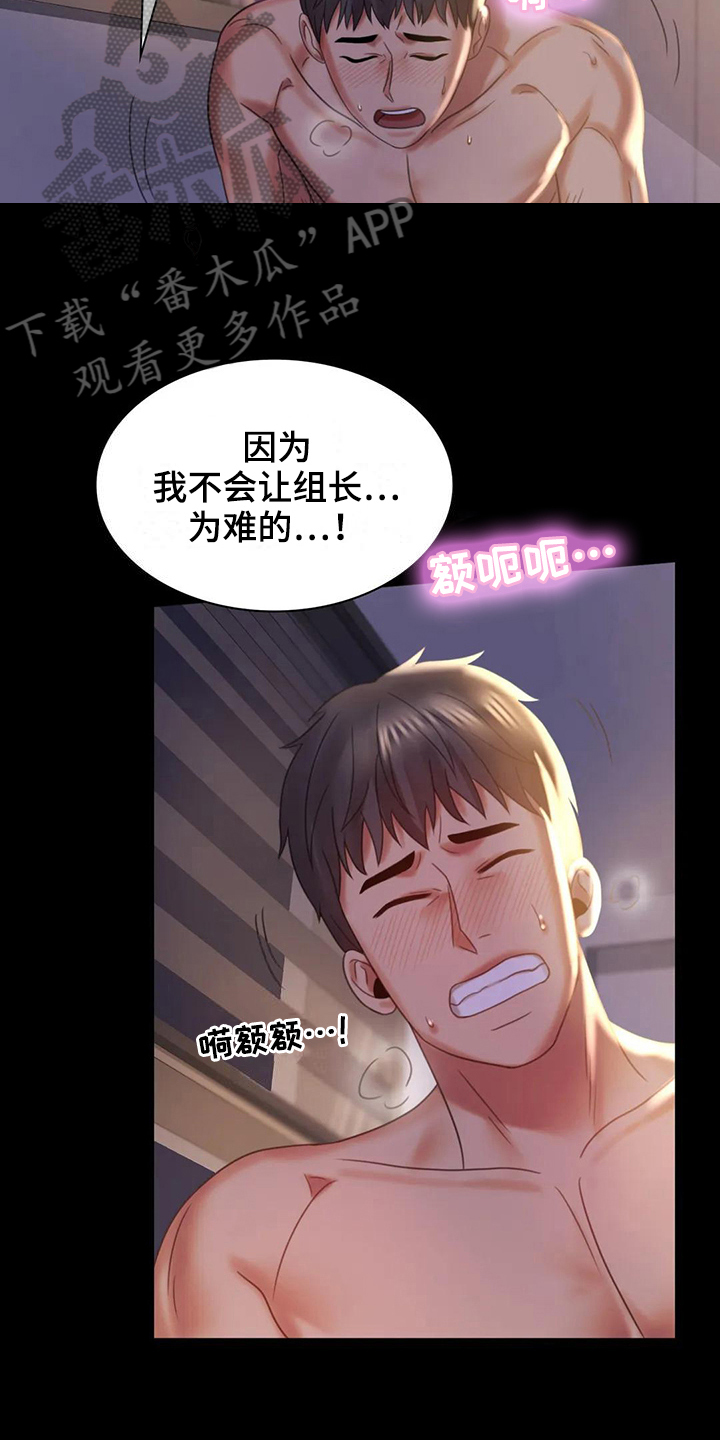 婚姻变动是什么漫画,第27章：好奇5图