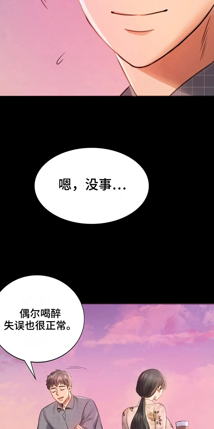 婚姻变动是什么漫画,第11章：游泳5图