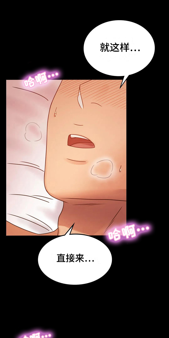 婚姻变动是什么漫画,第18章：很开心1图