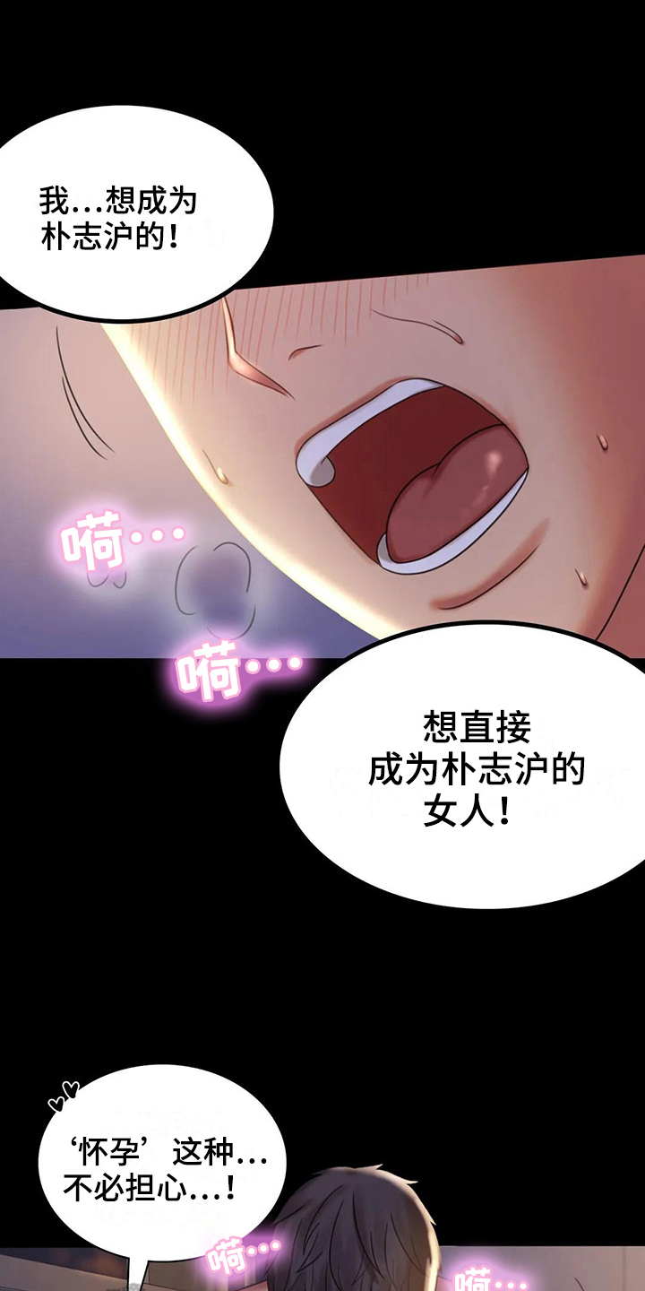 婚姻变动是什么漫画,第27章：好奇4图