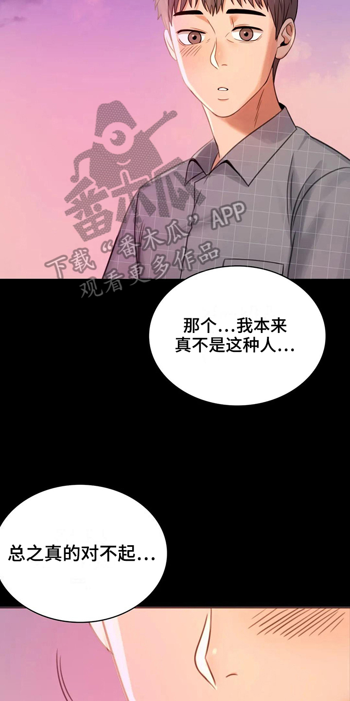 婚姻变动是什么漫画,第11章：游泳4图