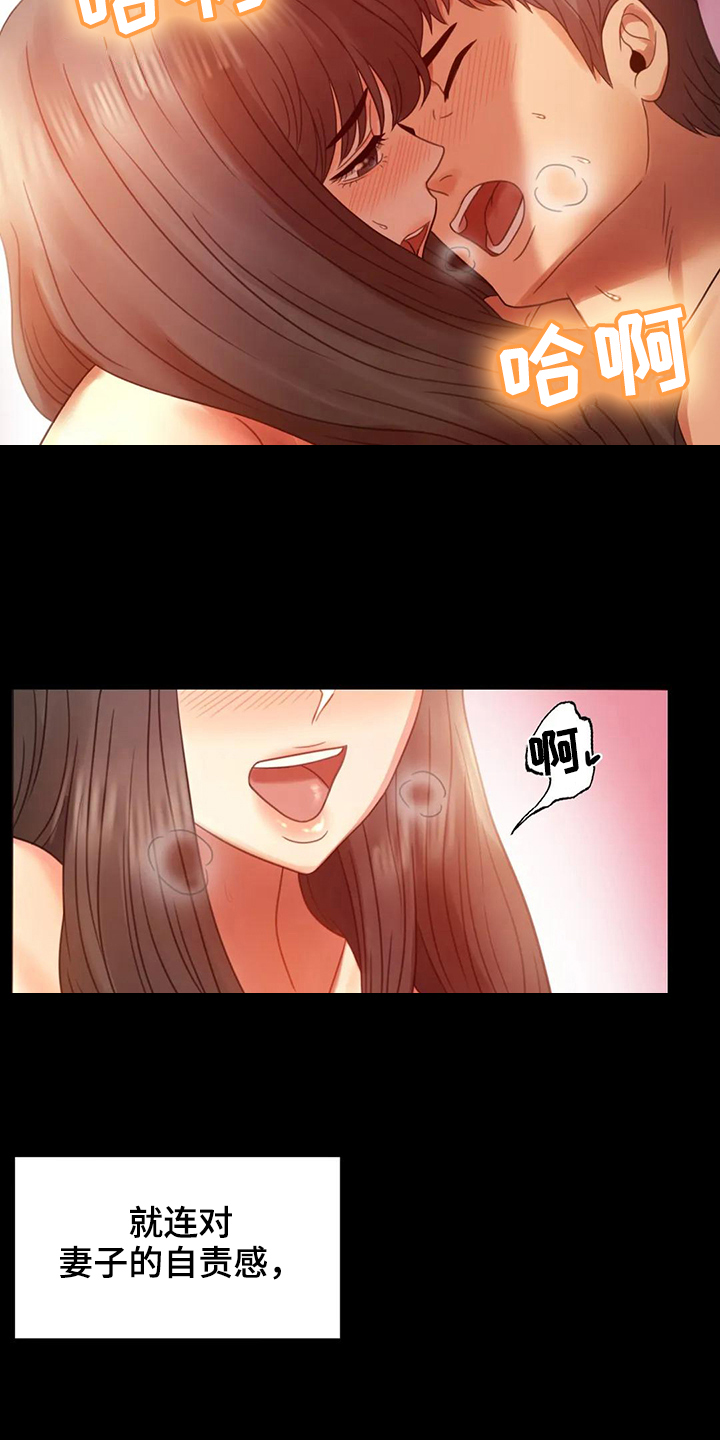 婚姻变动是什么漫画,第18章：很开心4图