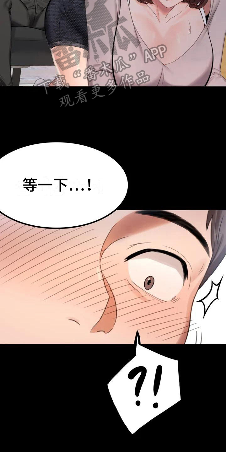 婚姻变动是什么漫画,第4章：同事3图