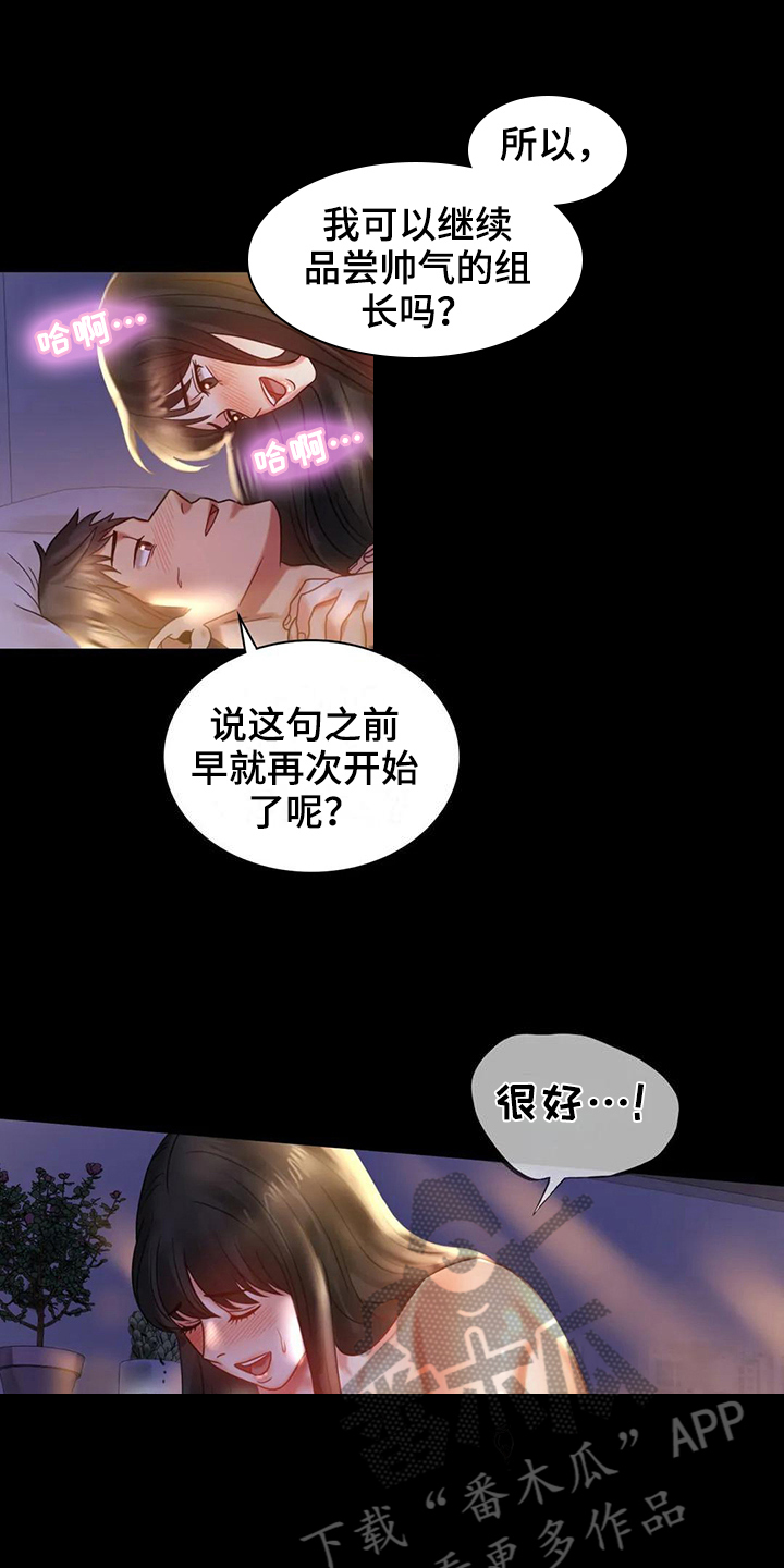 婚姻变动是什么漫画,第28章：不联系4图