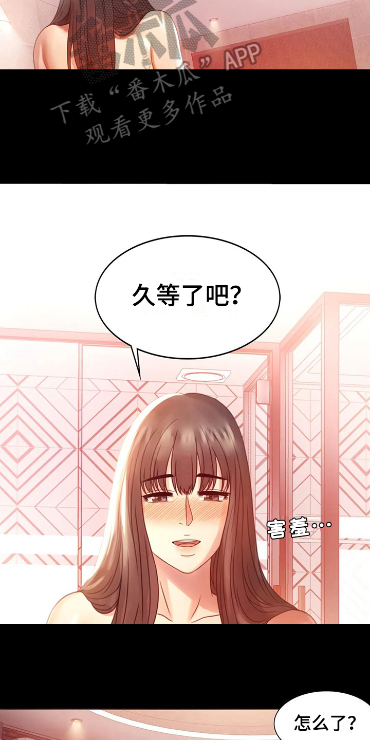 婚姻变动是什么漫画,第17章：负罪感3图