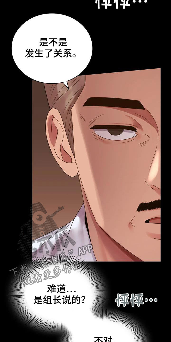 婚姻变动是什么漫画,第42章：越来越复杂3图