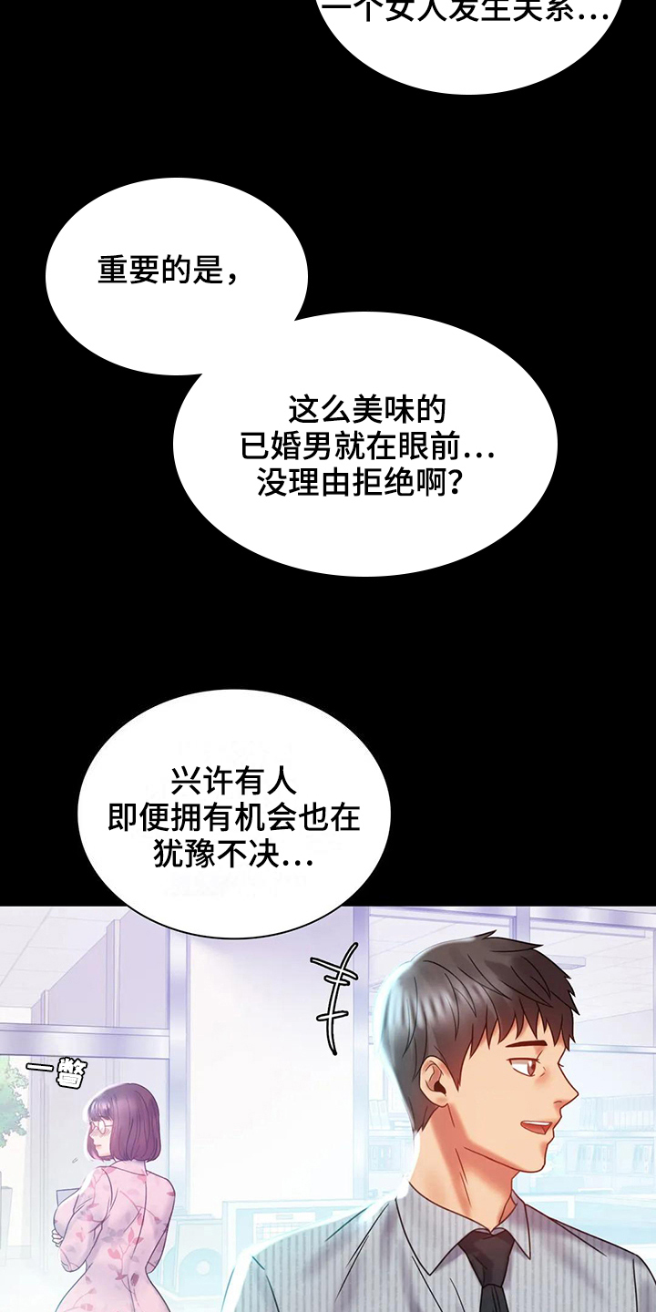 婚姻变动是什么漫画,第28章：不联系2图