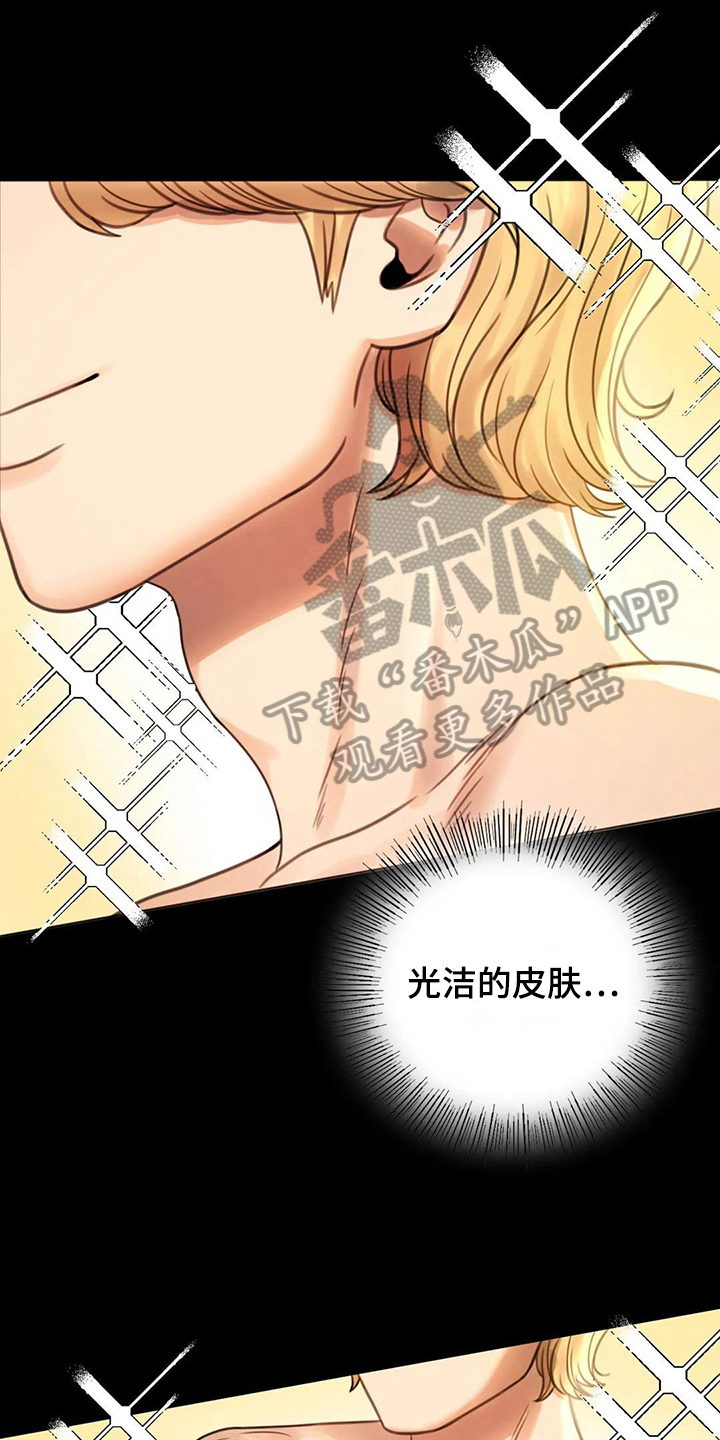 婚姻变动是什么漫画,第12章：警惕1图