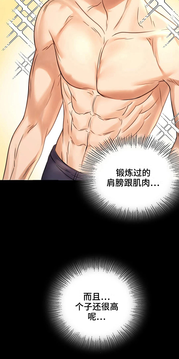 婚姻变动是什么漫画,第12章：警惕2图