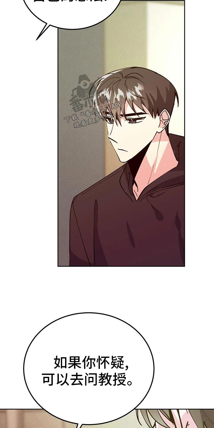 生存陷阱韩漫漫画,第56章：不要误会3图