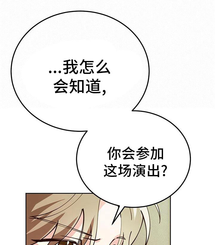 生存陷阱韩漫漫画,第56章：不要误会1图