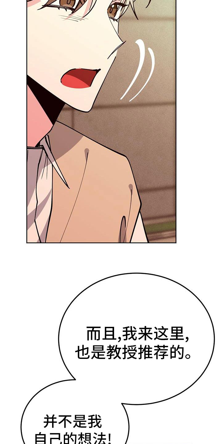 生存陷阱韩漫漫画,第56章：不要误会2图