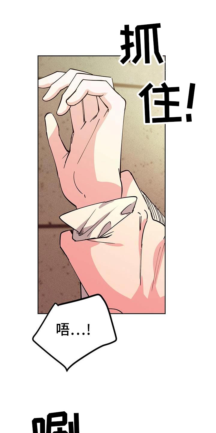 生存陷阱韩漫漫画,第56章：不要误会5图