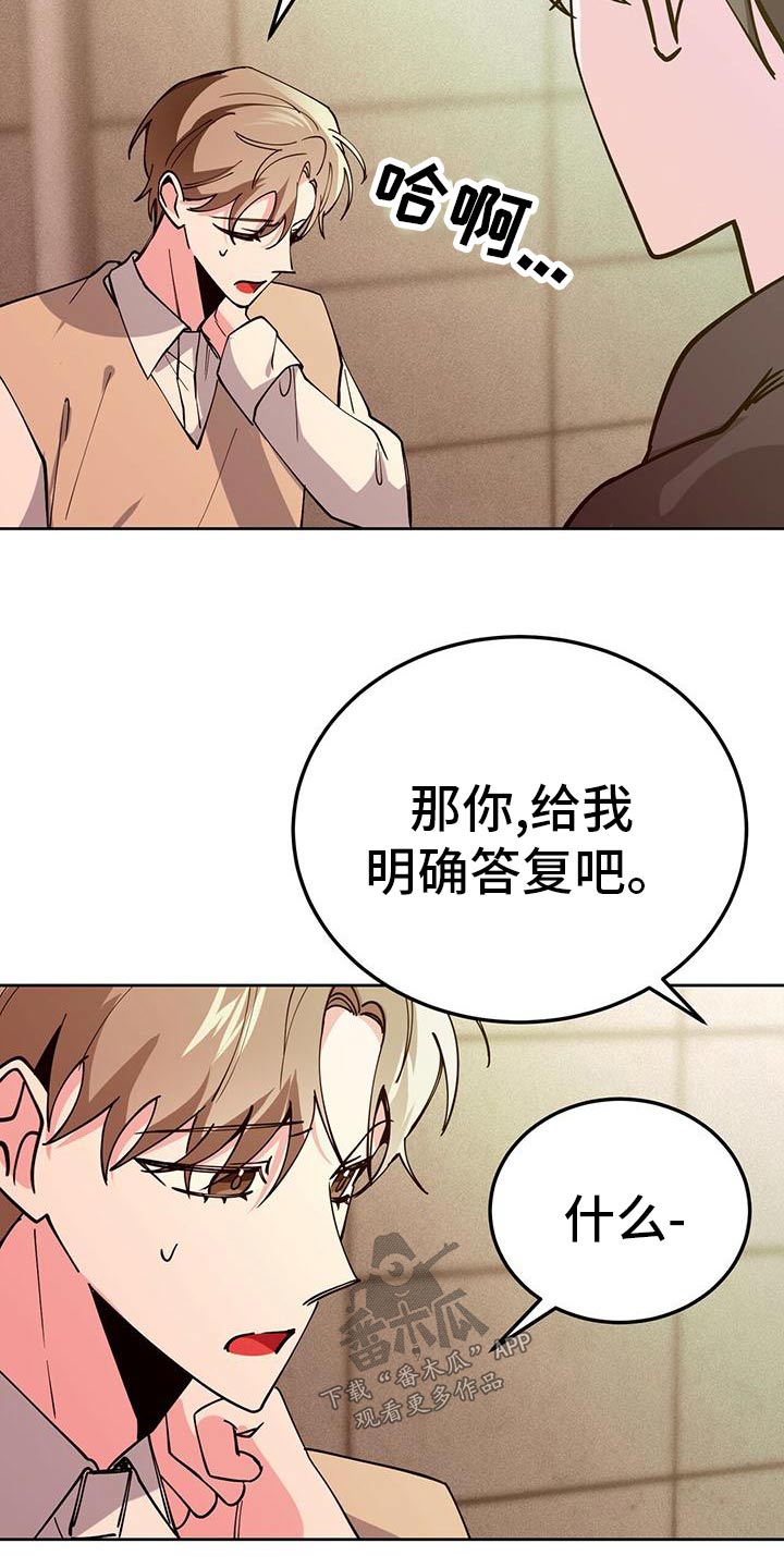 生存陷阱韩漫漫画,第56章：不要误会4图