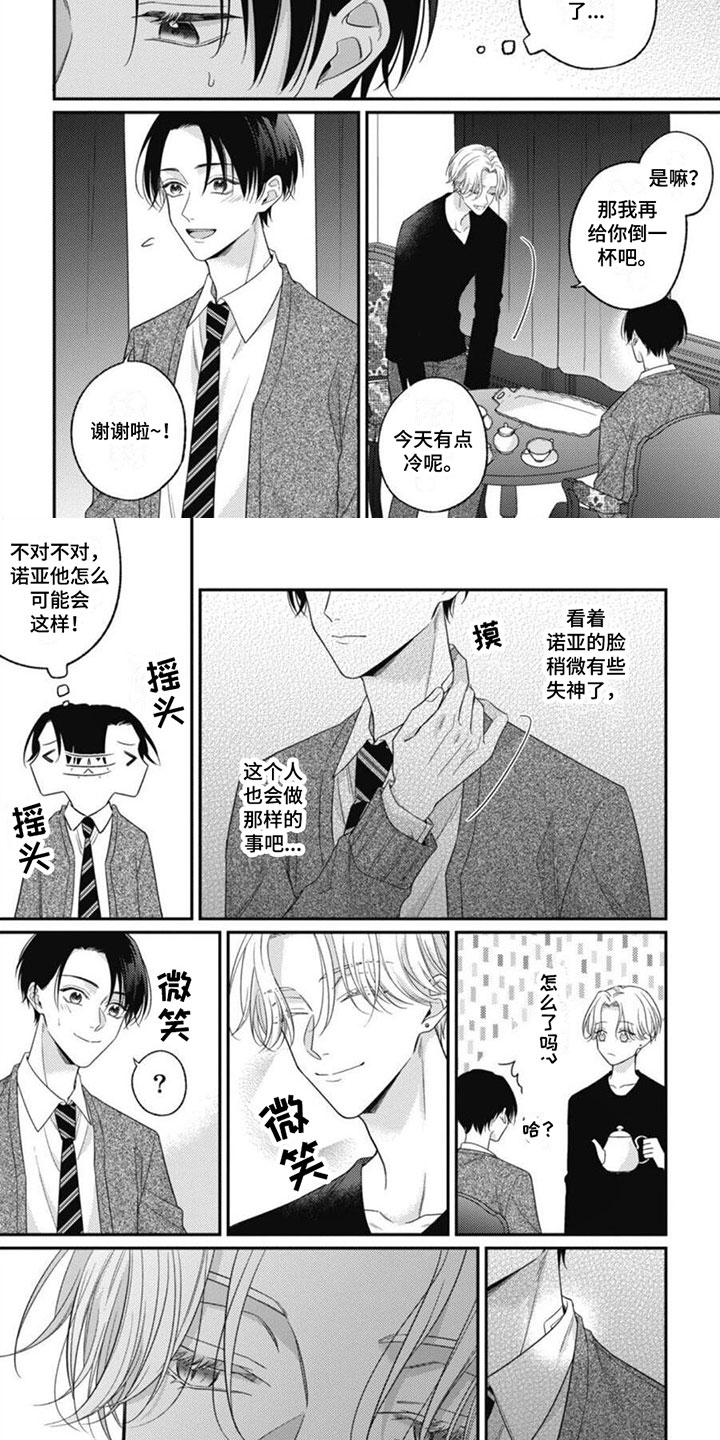 我的吸血鬼女友电视剧全集免费观看完整版漫画,第3章：因为喜欢你3图