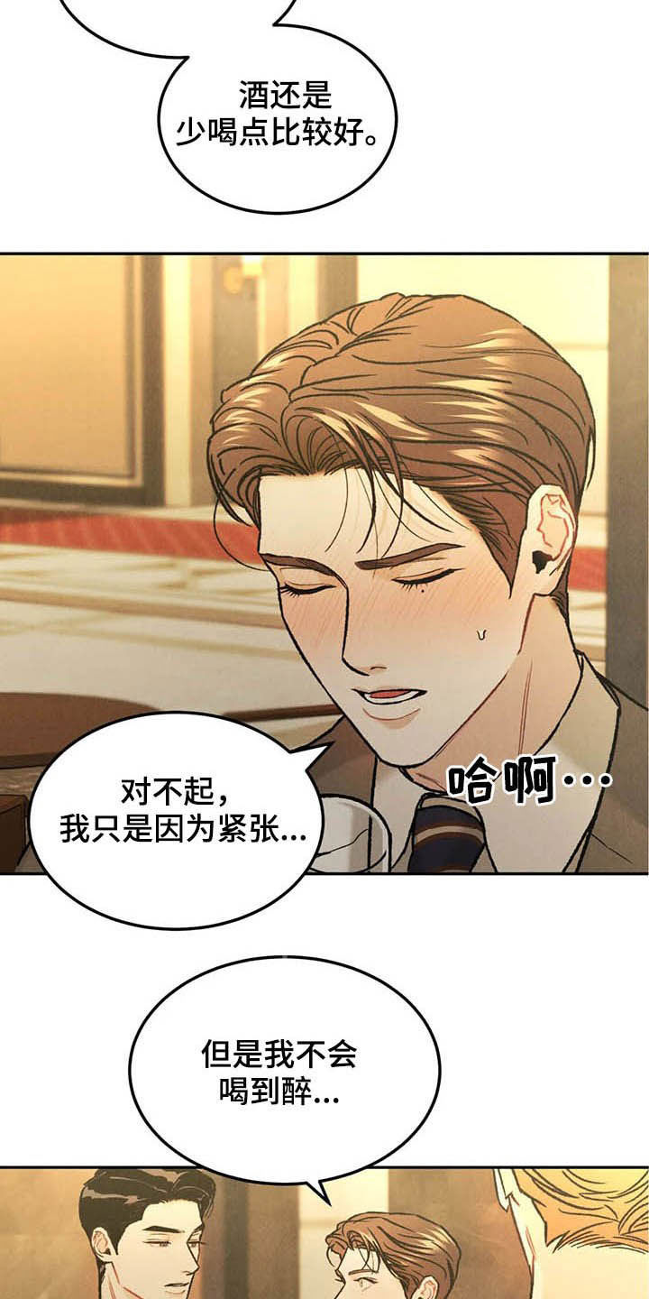 沉迷其中不能自拔什么意思漫画,第39章：偶遇5图