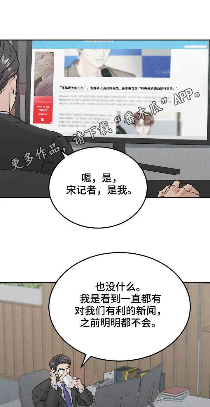 沉迷其中的英文漫画,第34章：照顾好自己1图