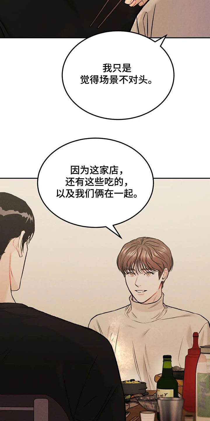 沉迷其中不能自拔什么意思漫画,第51章：海边4图