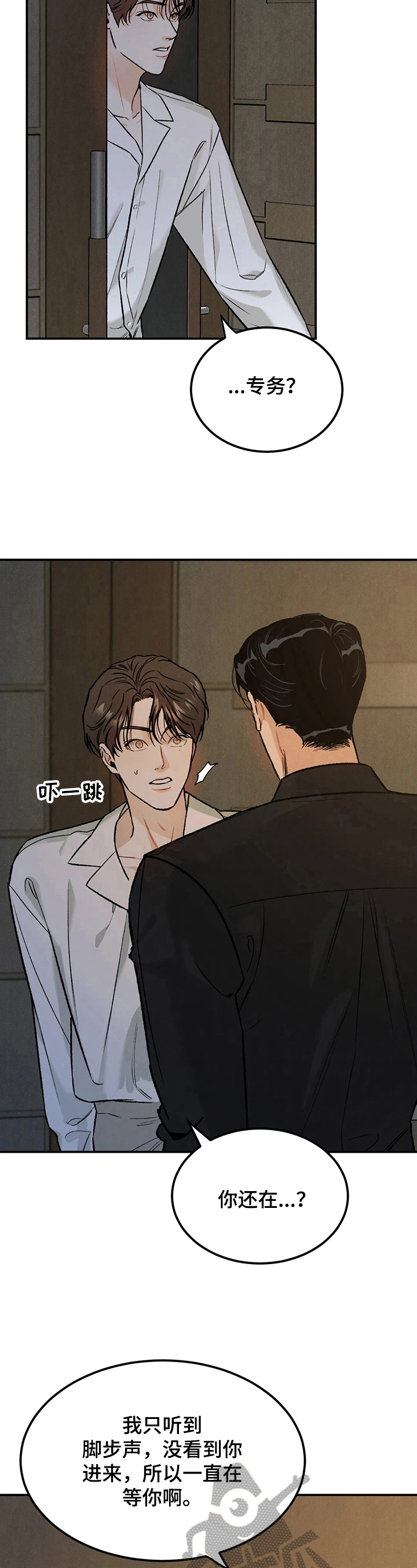 沉迷其中不能自拔什么意思漫画,第17章：闭眼4图