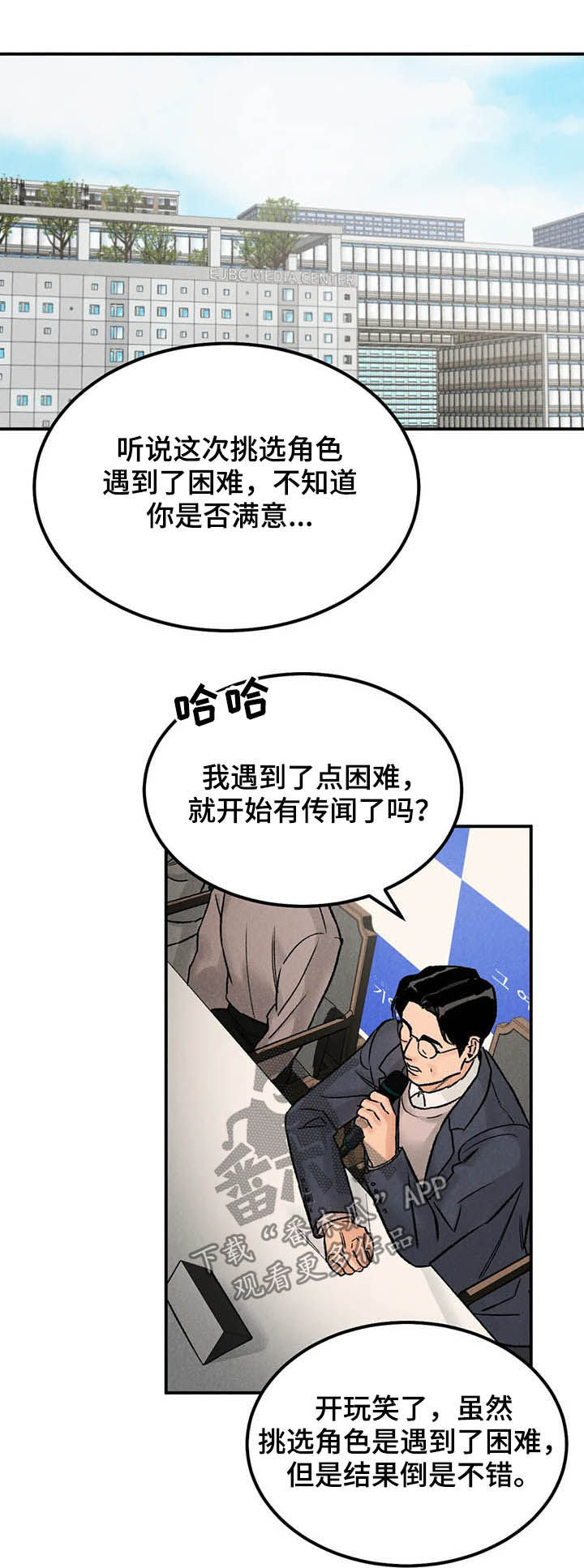沉迷其中不能自拔什么意思漫画,第20章：名牌3图