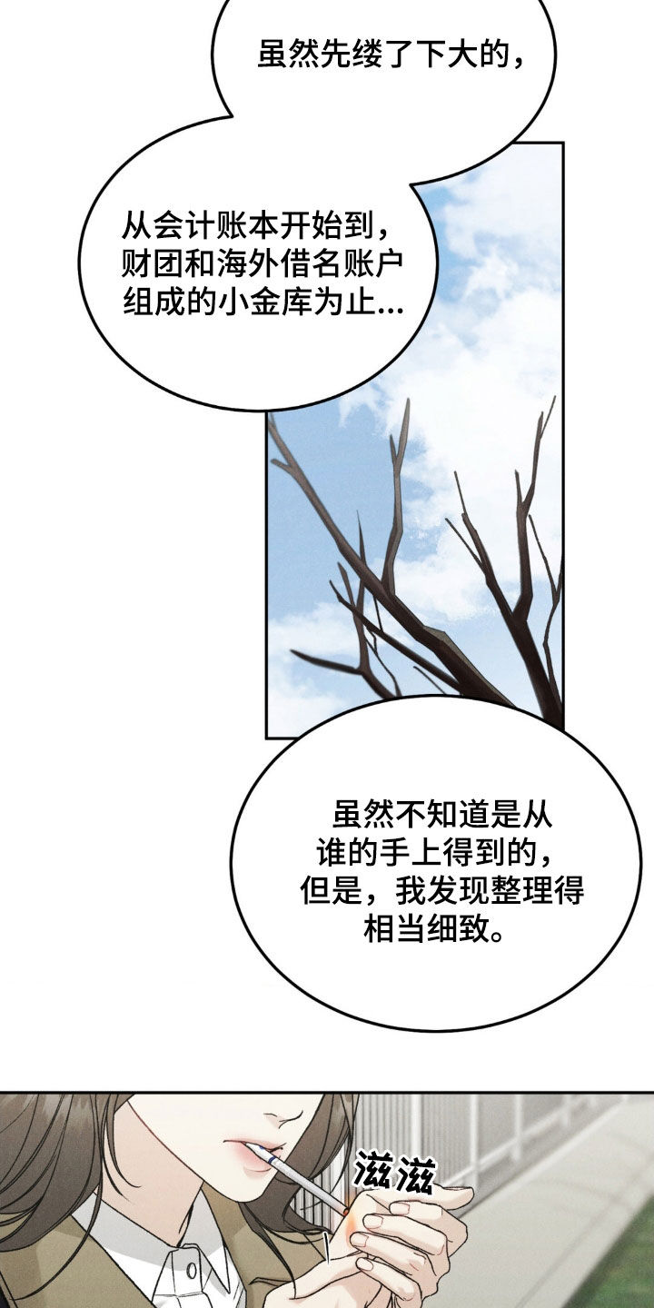 沉迷其中英语短语漫画,第113章：【第三季】葬礼4图