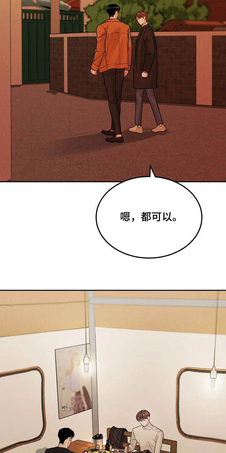 沉迷其中不能自拔什么意思漫画,第51章：海边2图