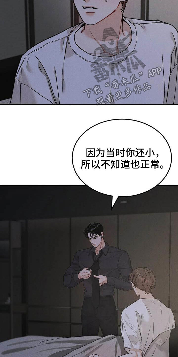 沉迷其中不能自拔什么意思漫画,第64章：帮忙（第一季完结）5图
