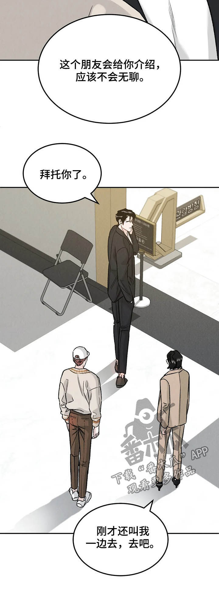 沉迷其中的英文漫画,第29章：扮演5图