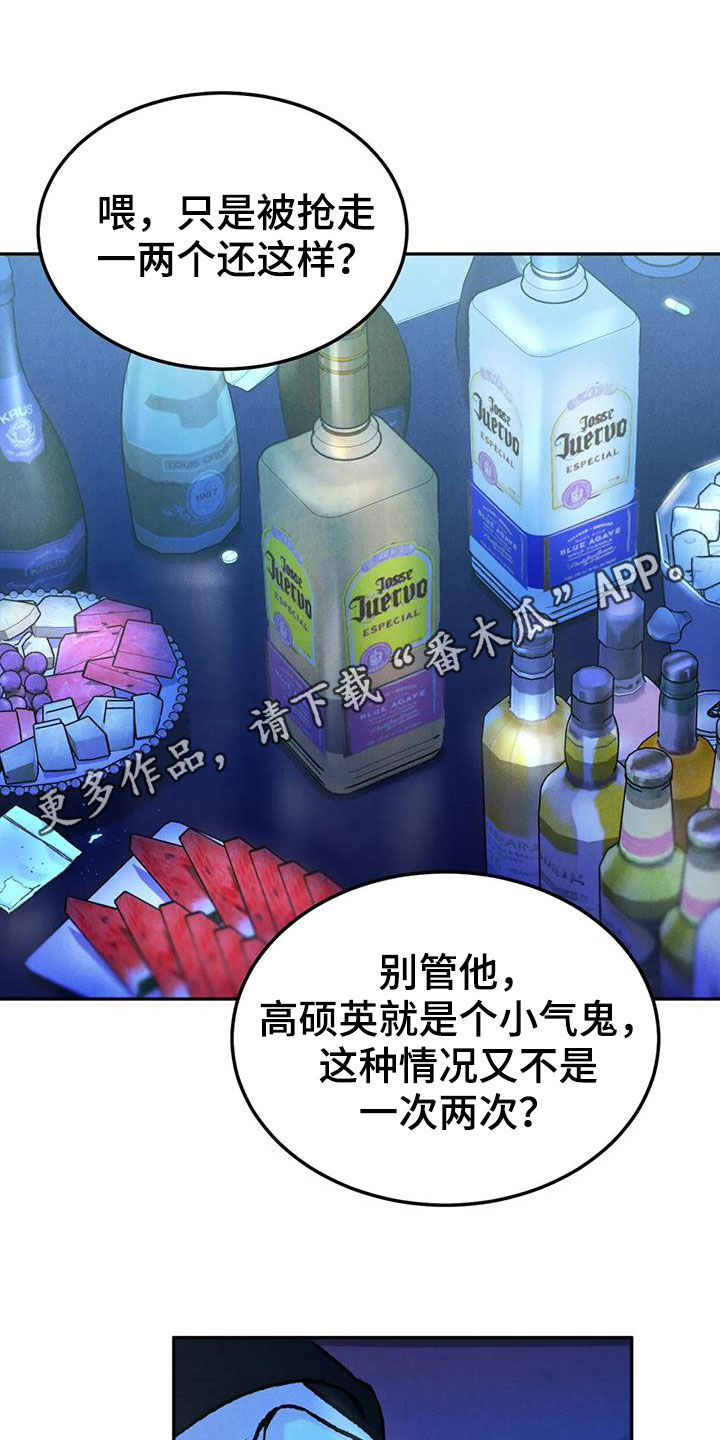 沉迷其中不能自拔什么意思漫画,第70章：【第二季】关联1图