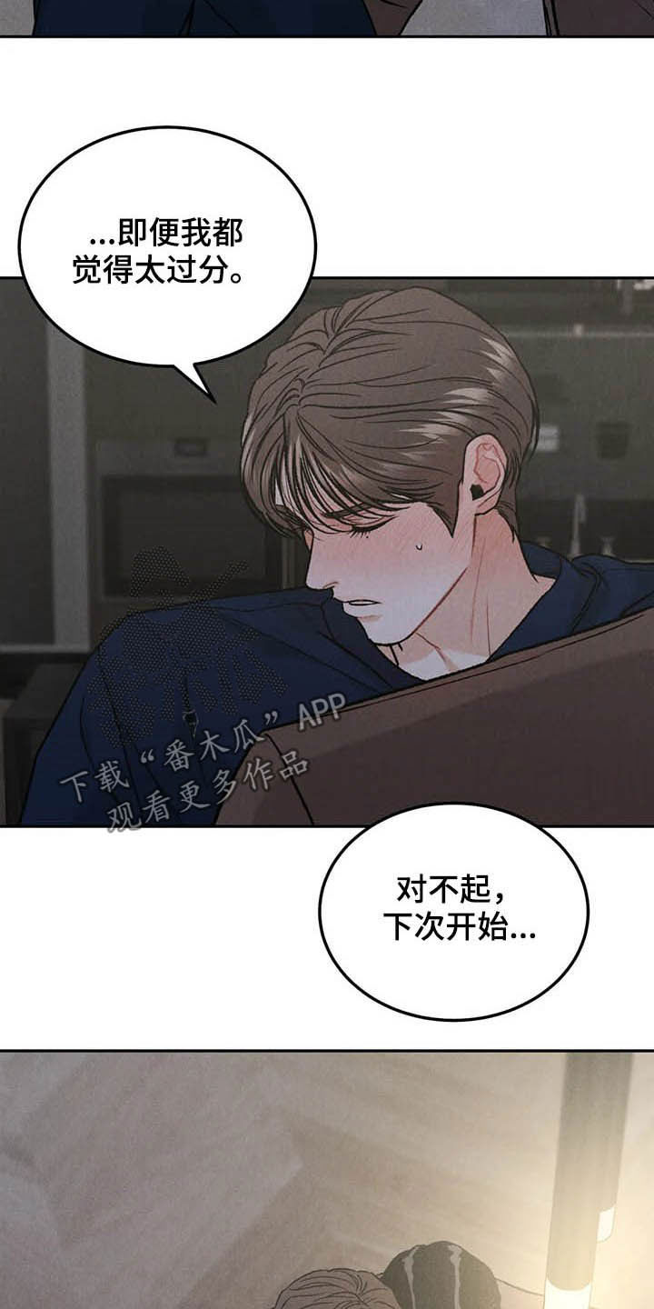 沉迷已久漫画,第36章：展示2图