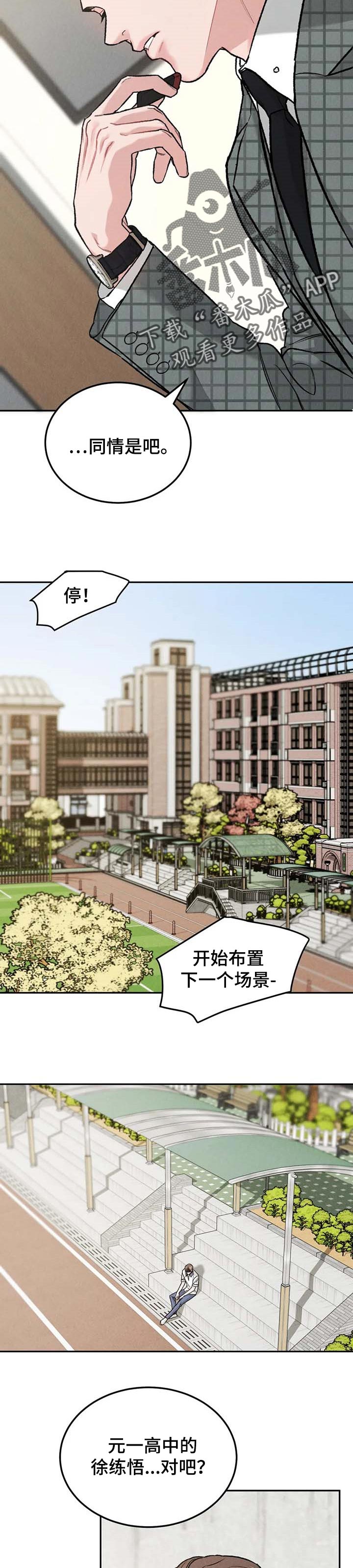 沉迷其中的英文漫画,第27章：同情4图