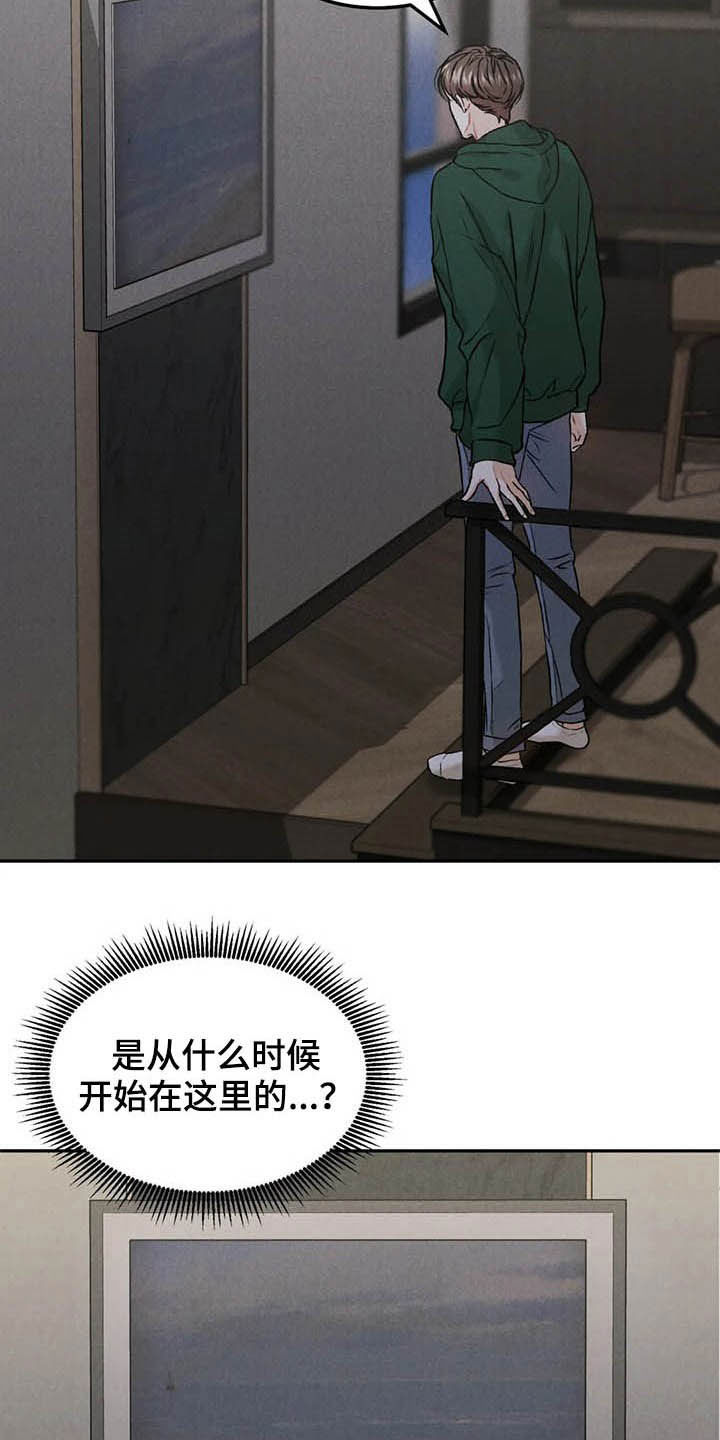 沉迷其中不能自拔什么意思漫画,第38章：宴会5图