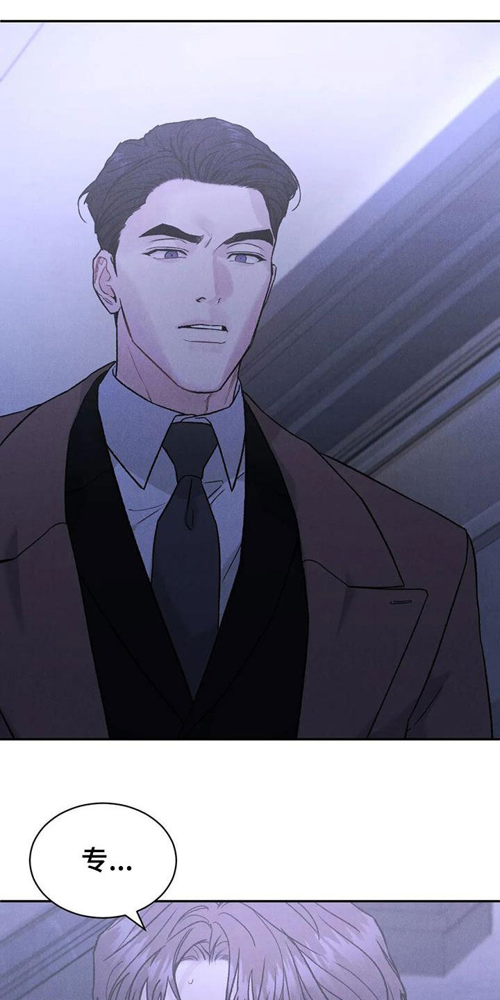 沉迷其中漫画免费阅读看漫画,第106章：【第二季】你来干嘛5图