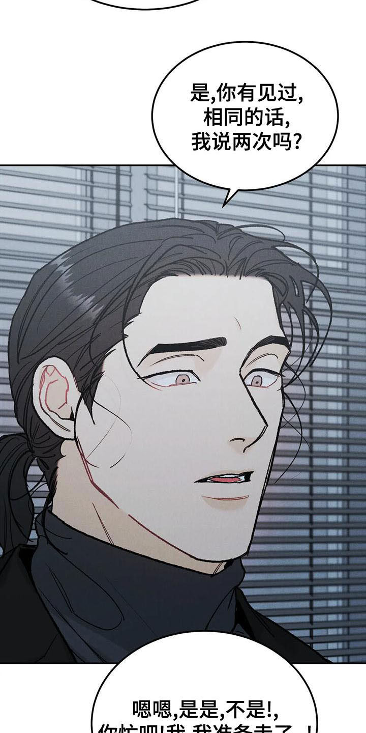 沉迷其中的英文漫画,第82章：【第二季】好好说话4图