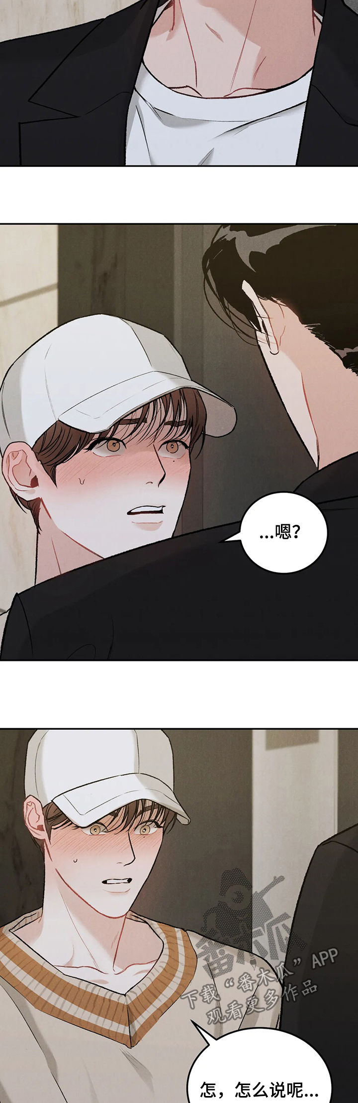 沉迷其中英语短语漫画,第31章：理由4图