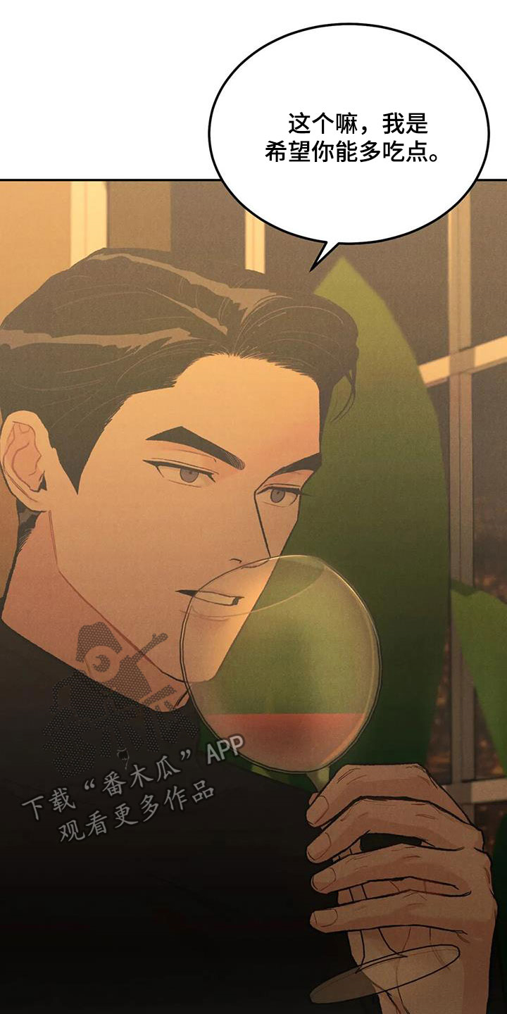 沉迷其中不能自拔什么意思漫画,第48章：闲人4图