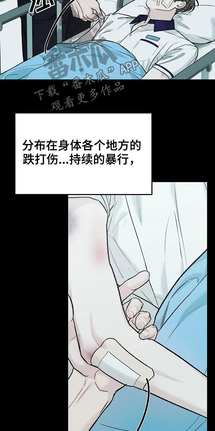 沉迷其中英文翻译漫画,第69章：【第二季】监护人5图