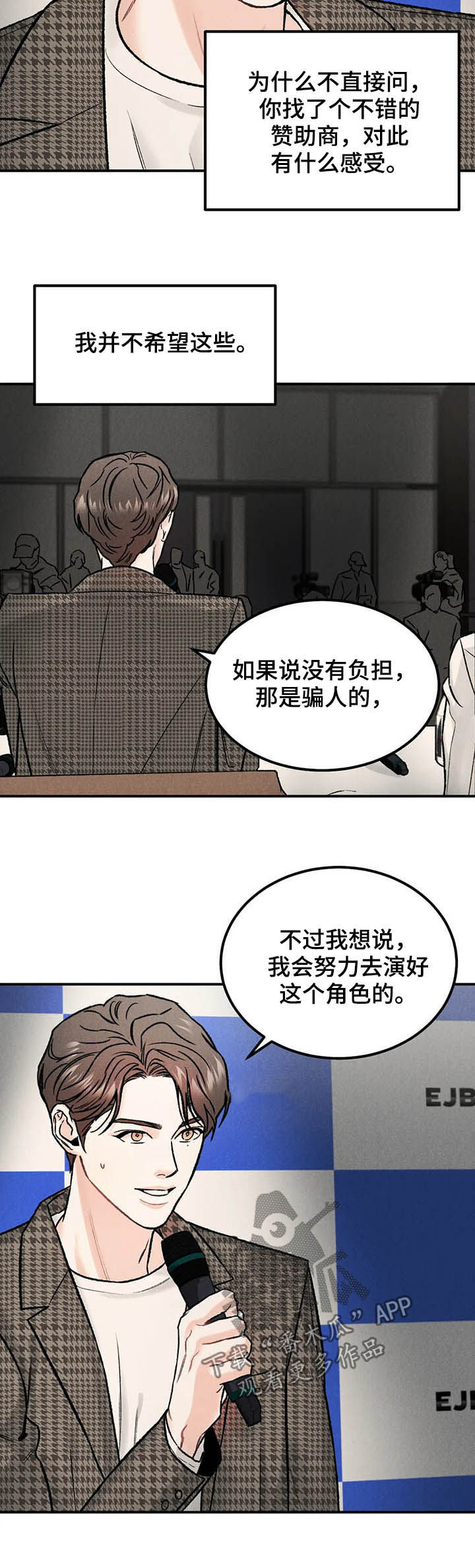 沉迷其中不能自拔什么意思漫画,第20章：名牌5图
