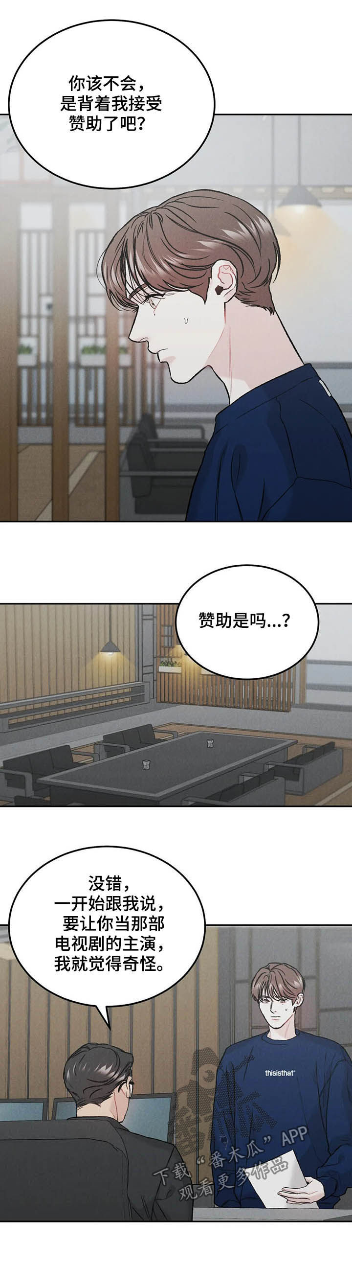 沉迷其中的英文漫画,第34章：照顾好自己5图