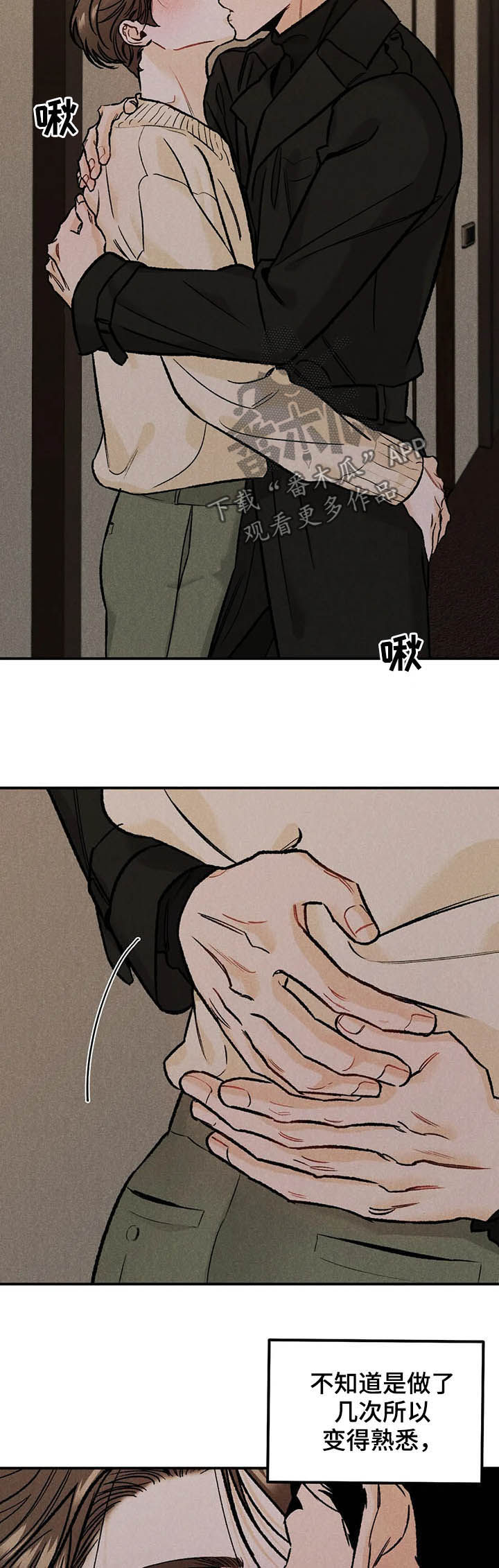 沉迷其中的高级说法漫画,第22章：慢慢来3图