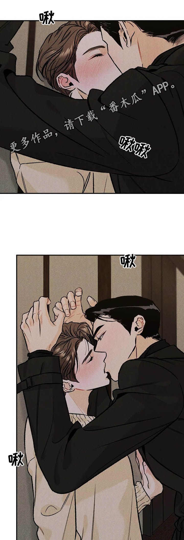 沉迷其中的高级说法漫画,第22章：慢慢来1图