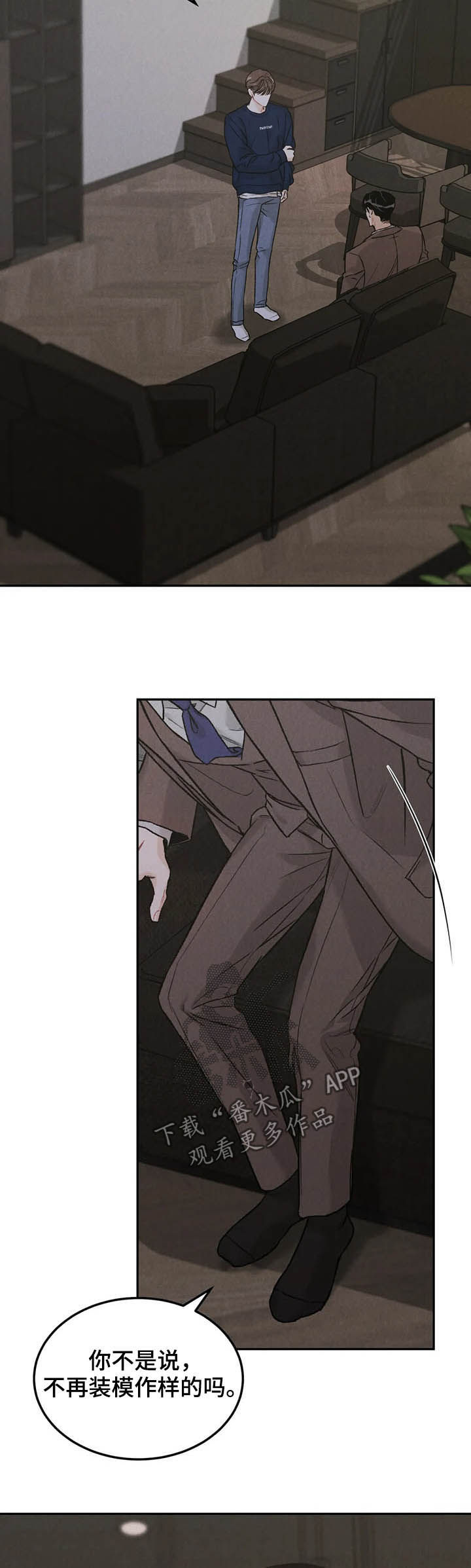 沉迷其中的英文漫画,第35章：回报4图