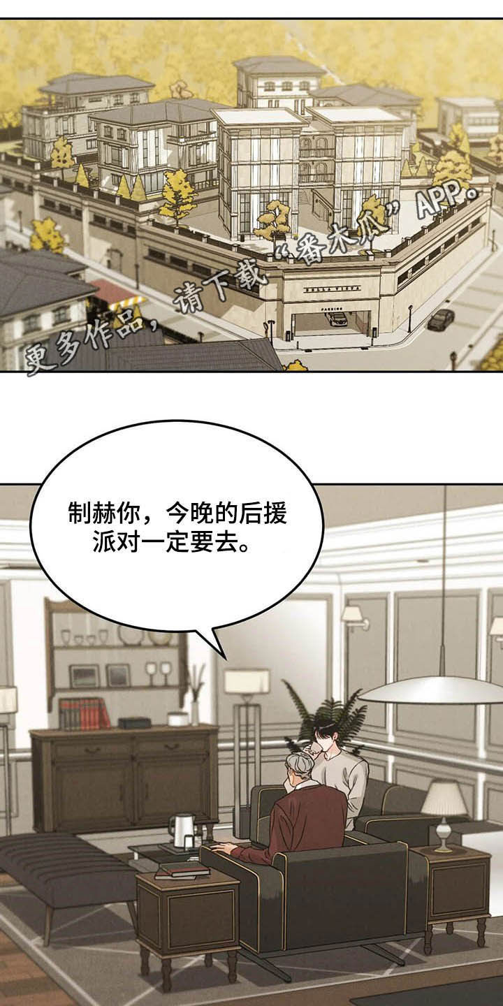 沉迷其中不能自拔什么意思漫画,第39章：偶遇1图