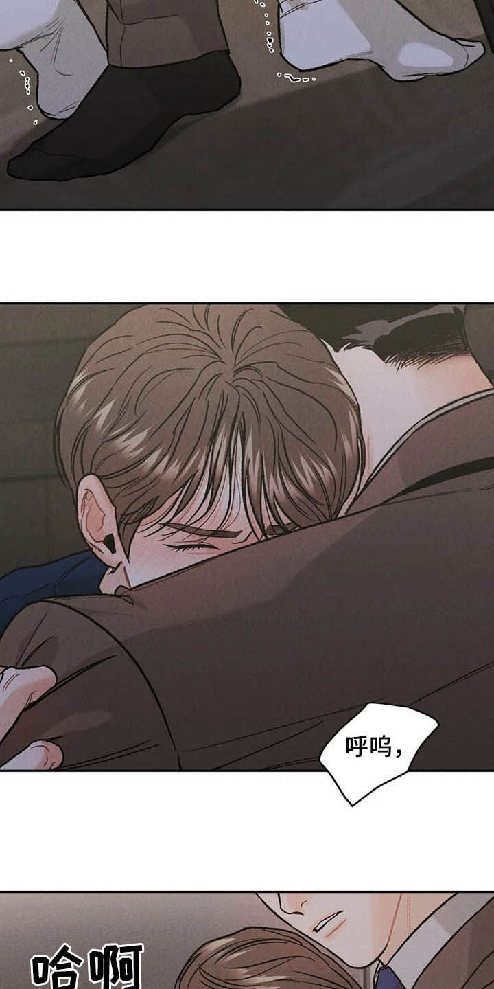 沉迷其中不能自拔什么意思漫画,第37章：受伤4图