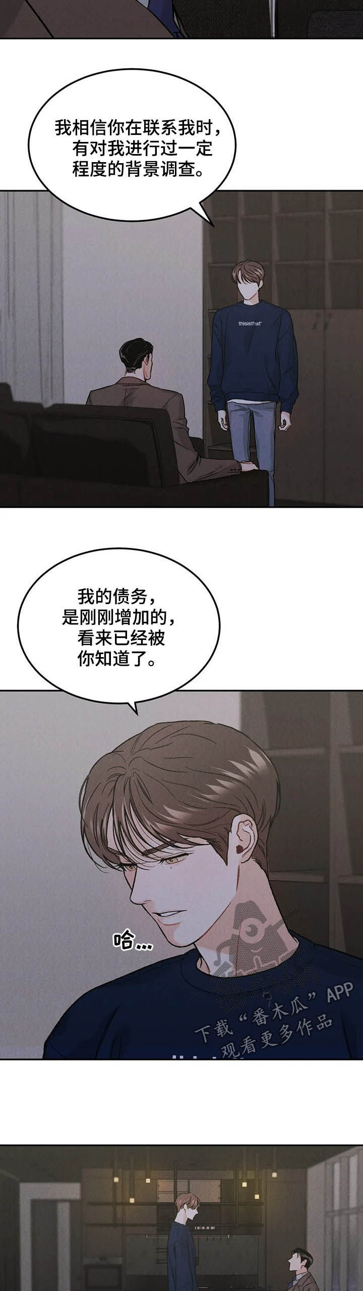 沉迷其中的英文漫画,第35章：回报2图