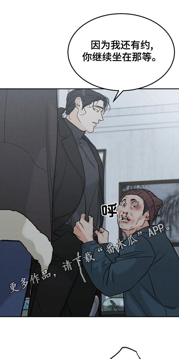 沉迷其中的英文漫画,第82章：【第二季】好好说话1图