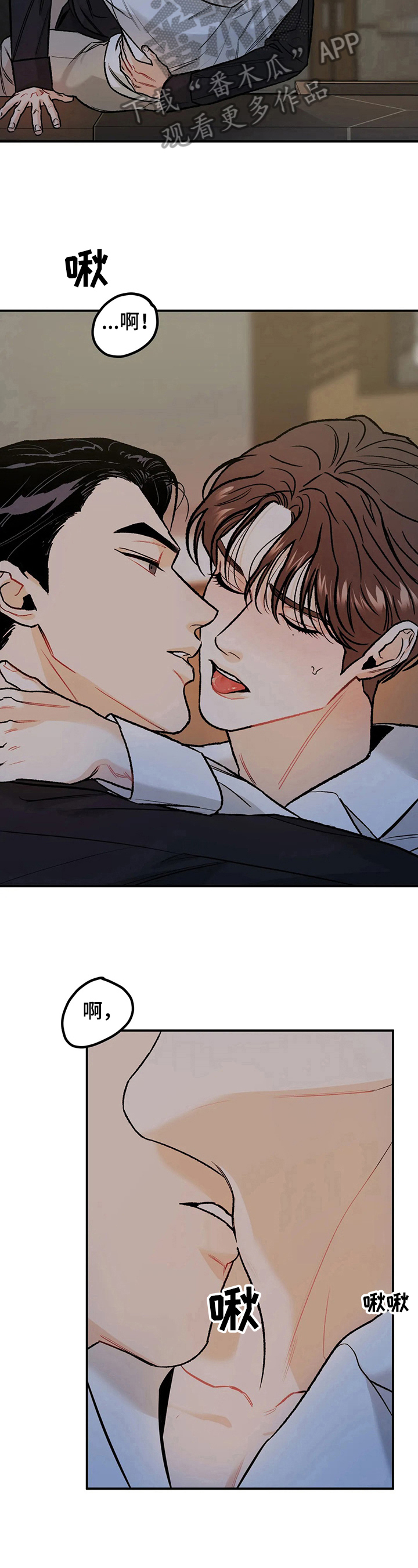 沉迷其中的英文漫画,第18章：误会5图