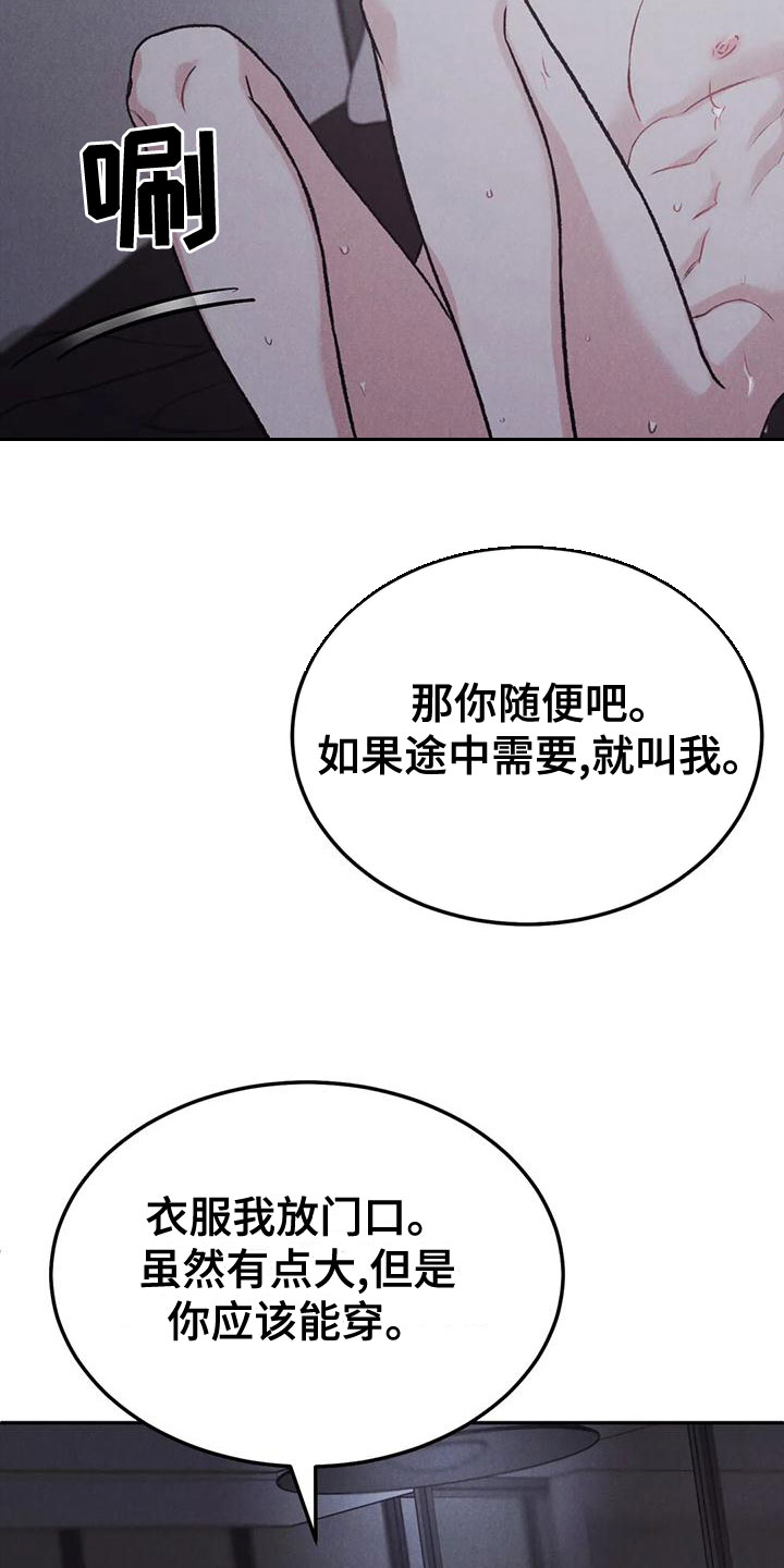 沉迷其中英语短语漫画,第80章：【第二季】纸条2图