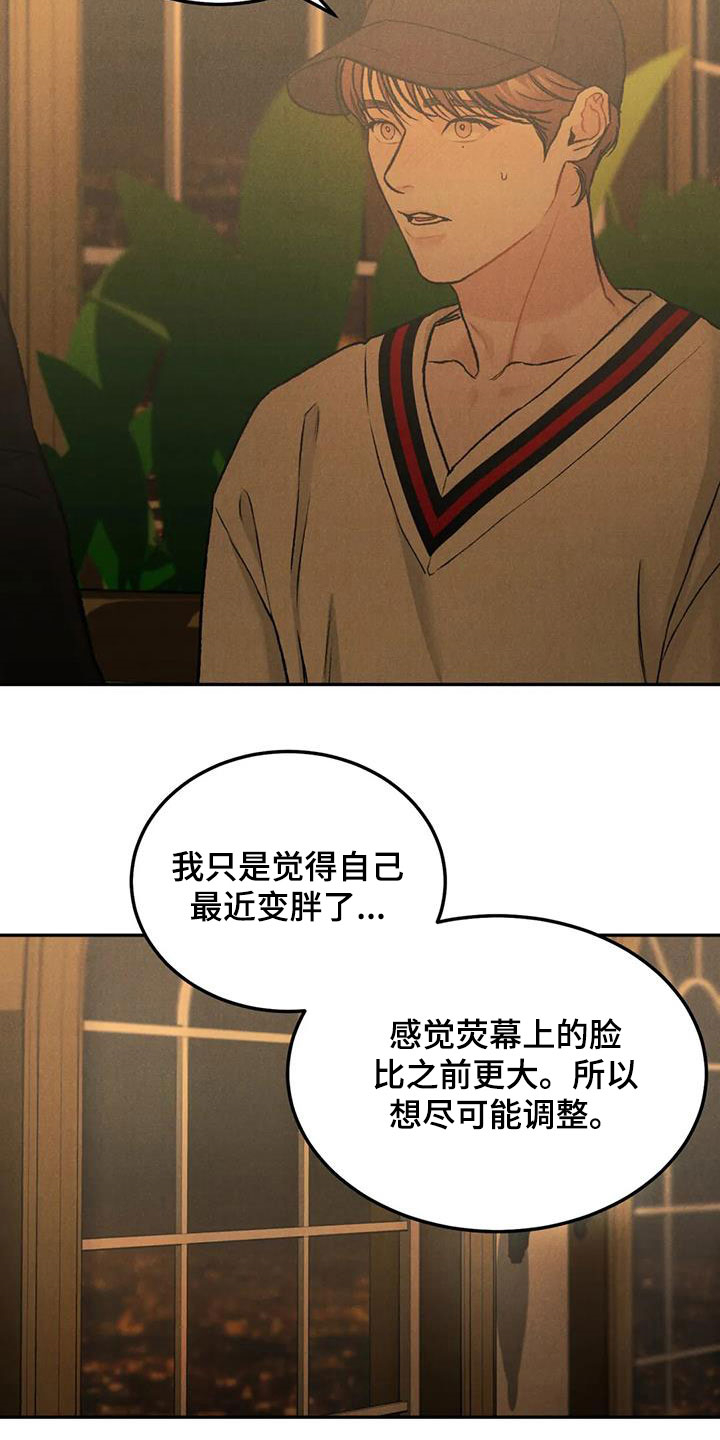 沉迷其中不能自拔什么意思漫画,第48章：闲人3图